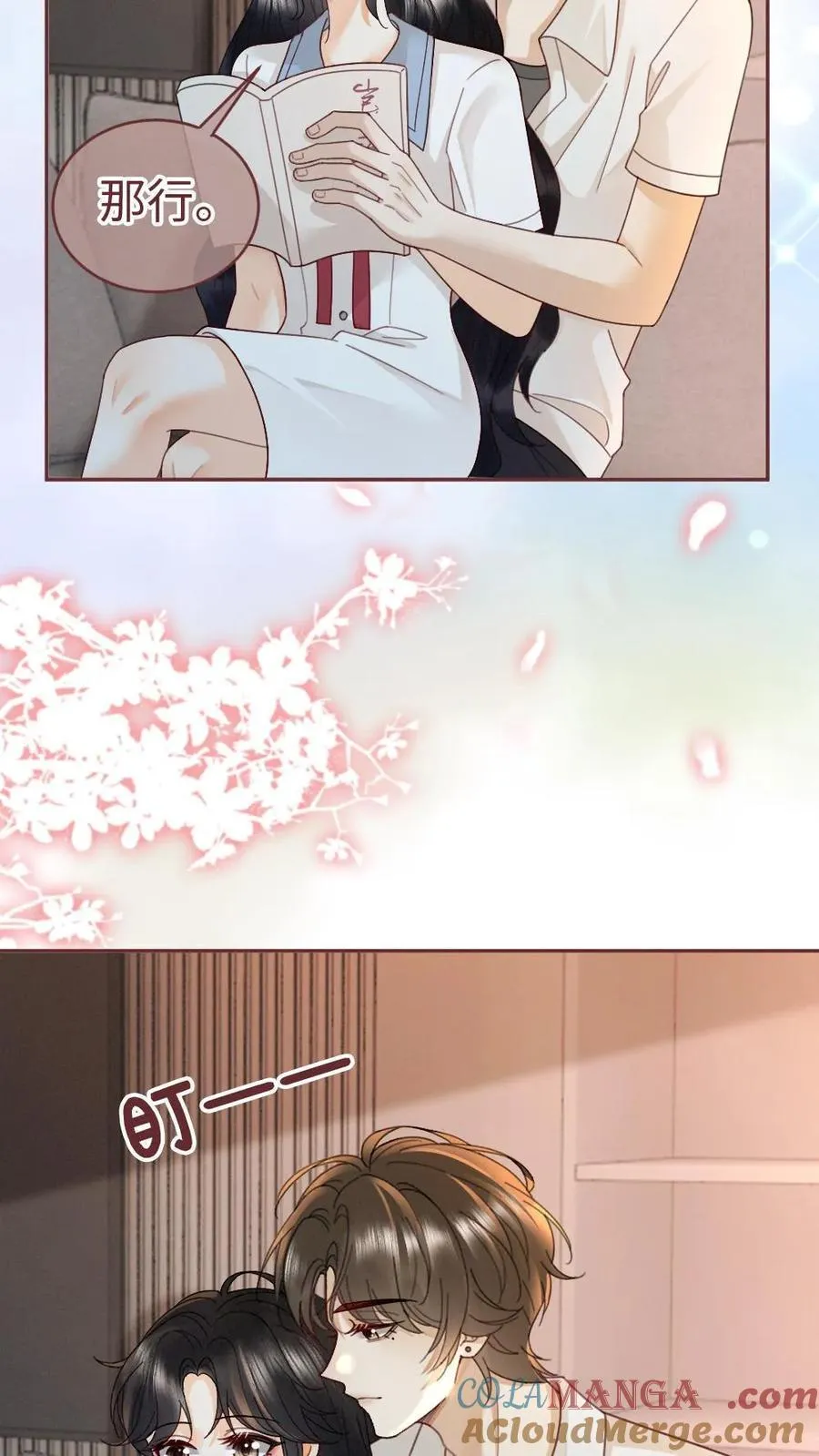 第243话 氛围拉丝 第7页