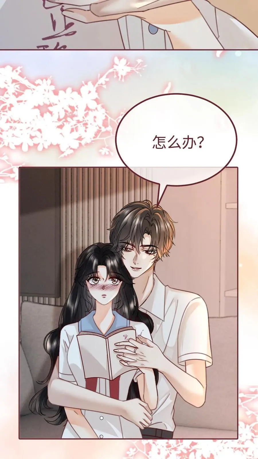 第243话 氛围拉丝 第10页