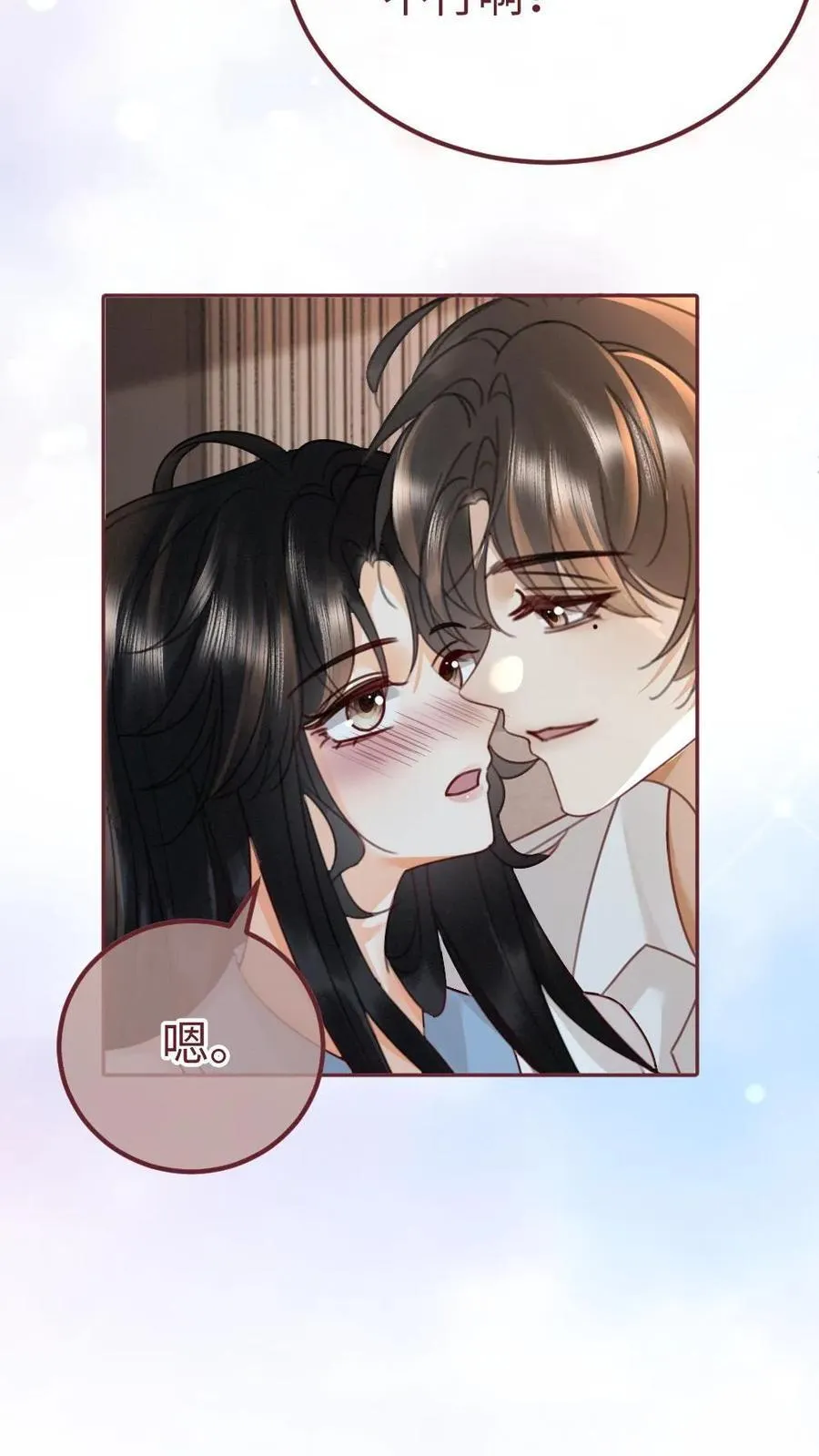 第243话 氛围拉丝 第12页