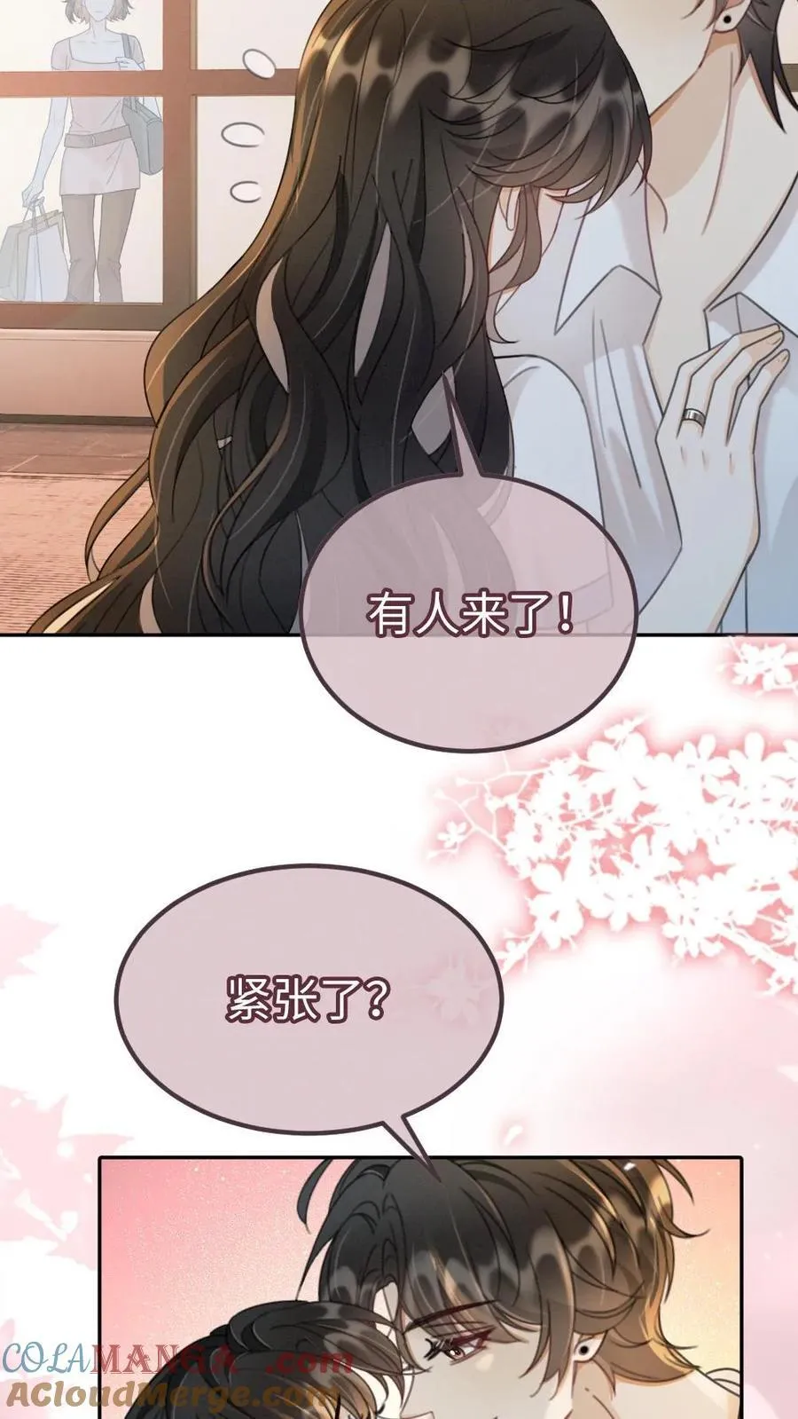 第243话 氛围拉丝 第17页