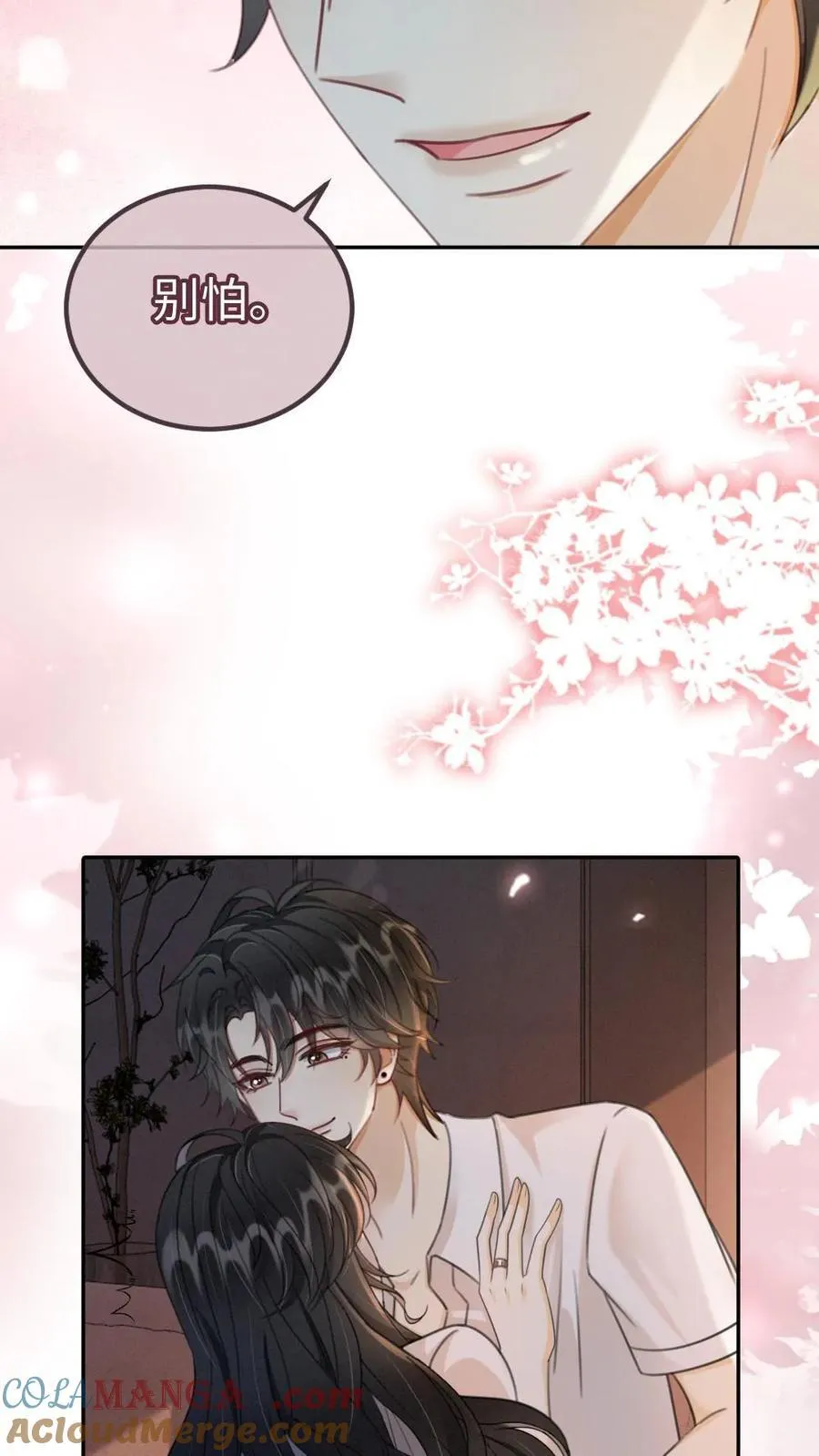 第243话 氛围拉丝 第19页
