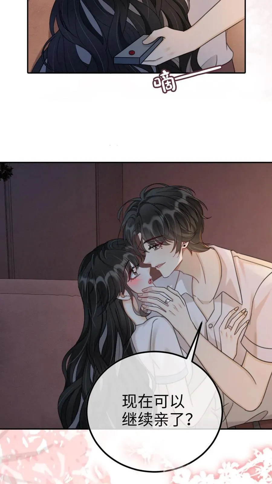 第243话 氛围拉丝 第20页