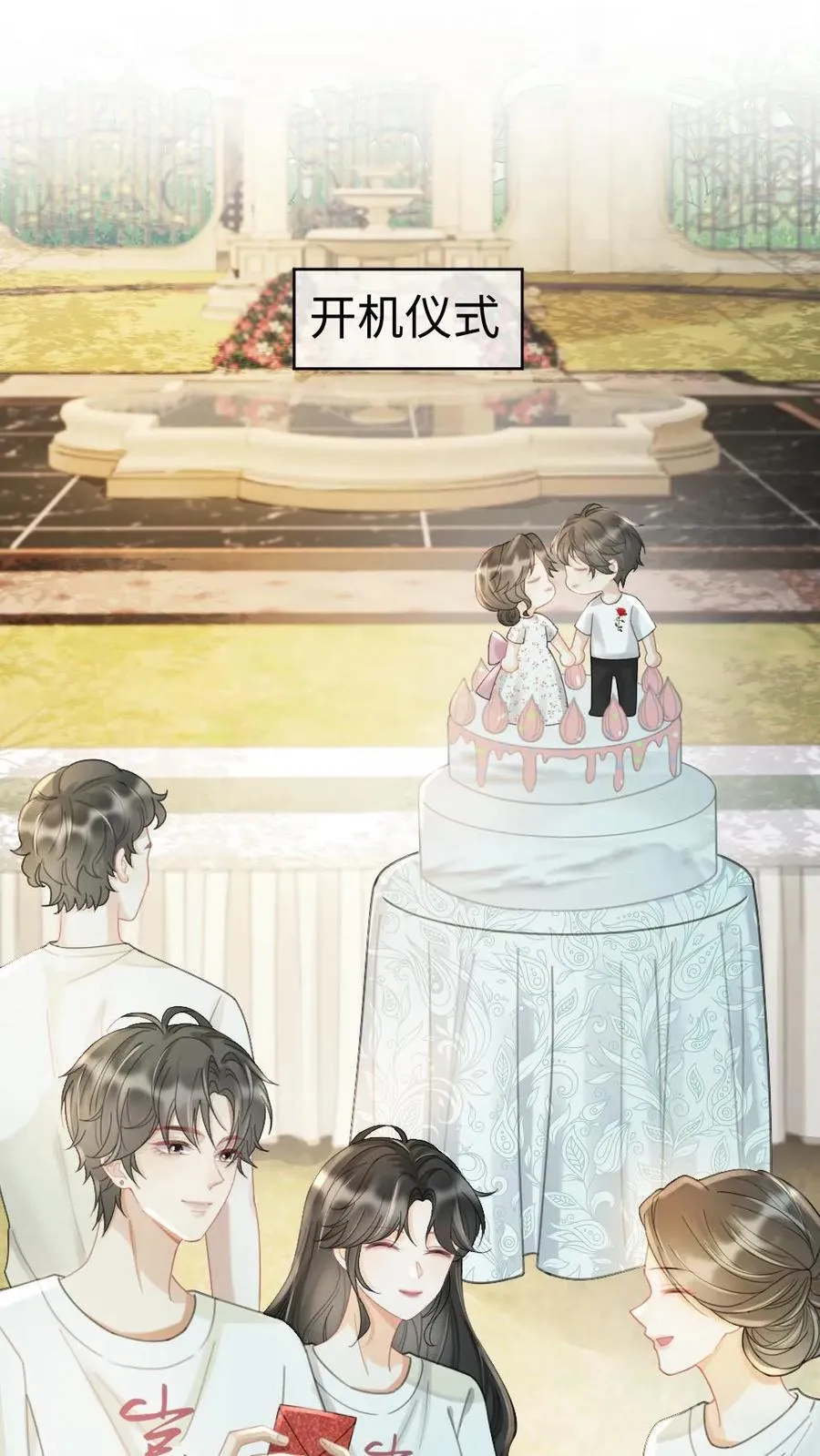 第244话 开机仪式 第2页