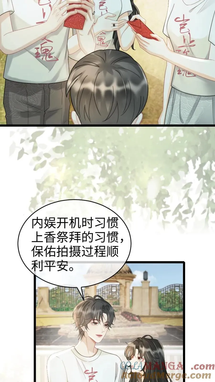 第244话 开机仪式 第3页