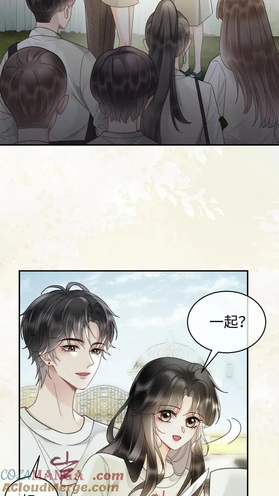 第244话 开机仪式 第7页