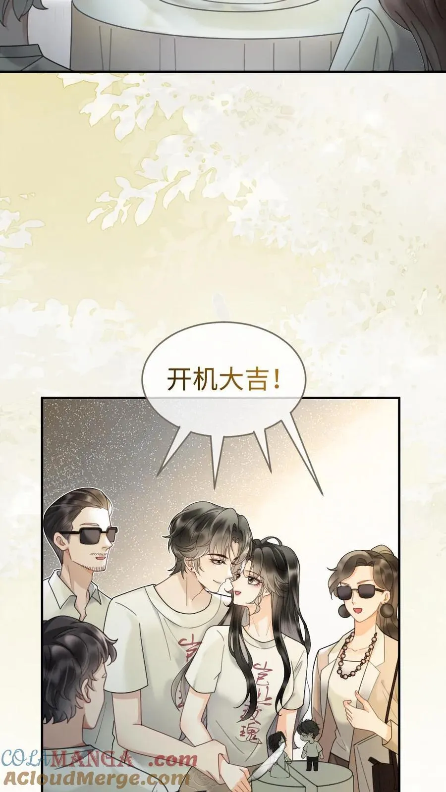 第244话 开机仪式 第9页