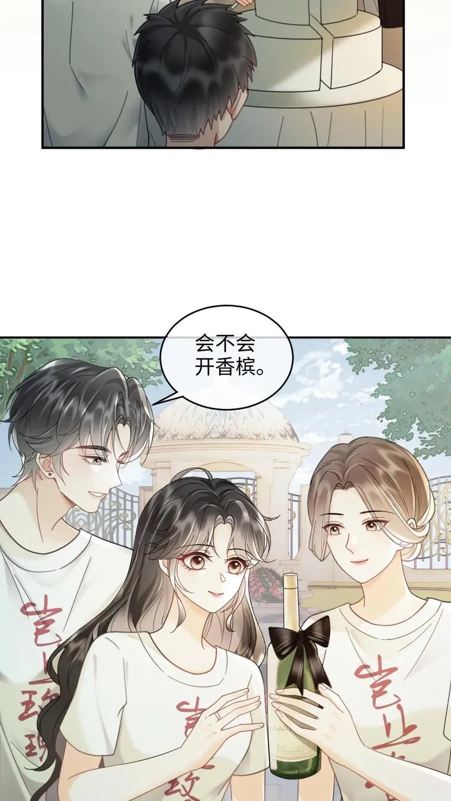 第244话 开机仪式 第10页