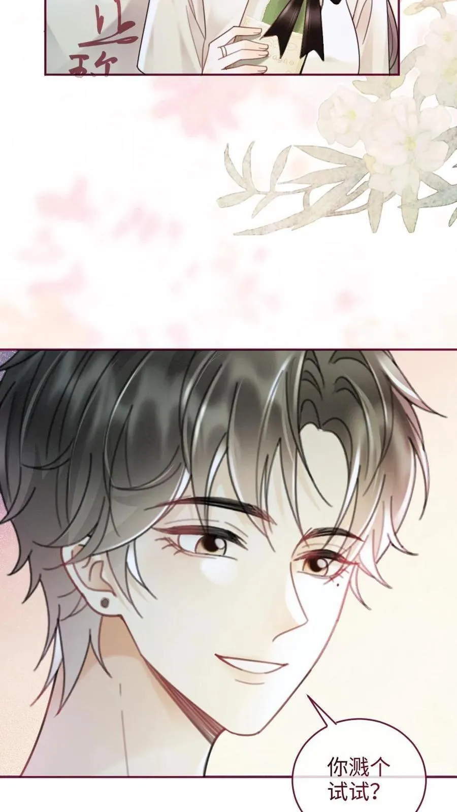 第244话 开机仪式 第12页