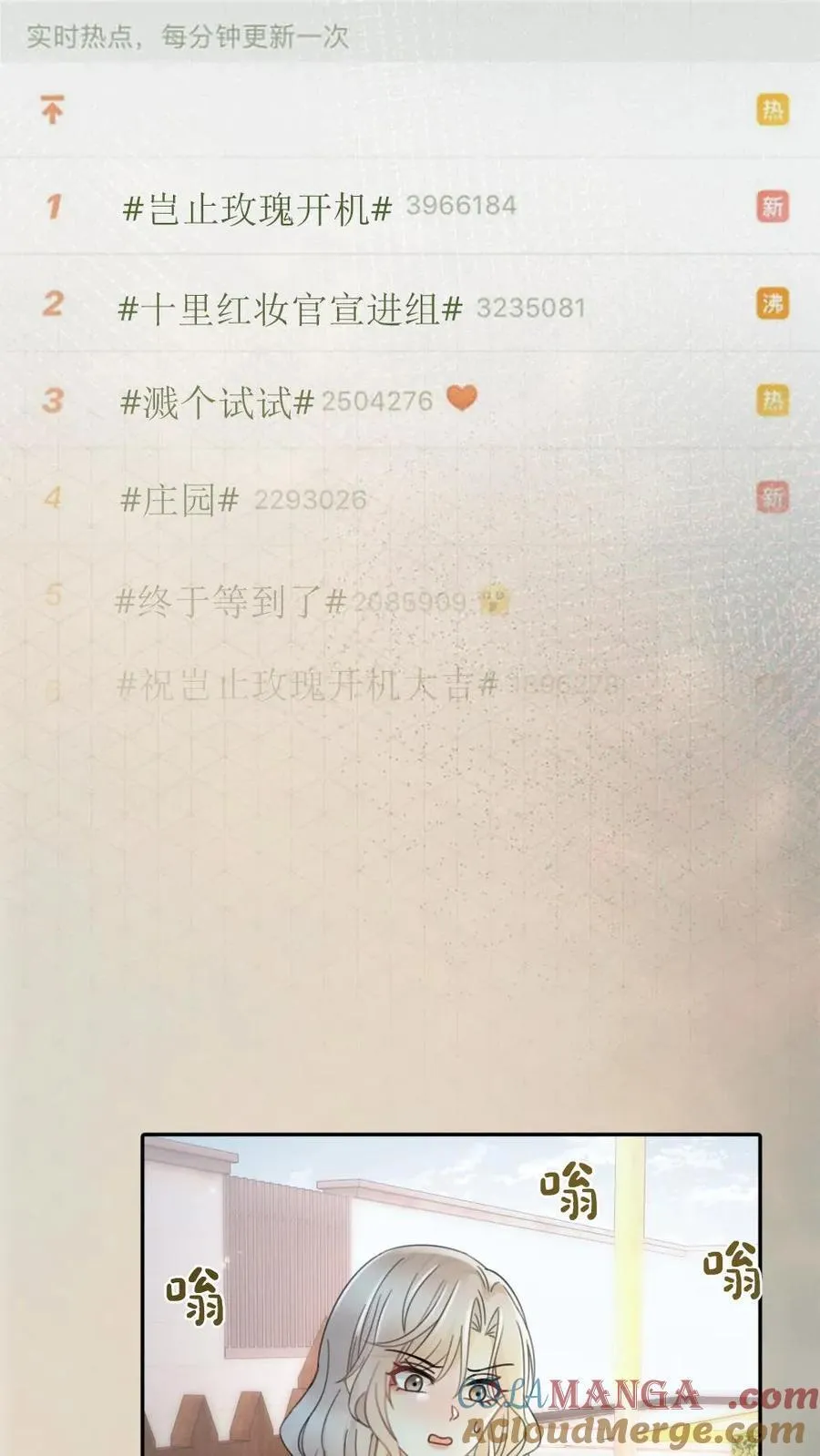 第244话 开机仪式 第15页