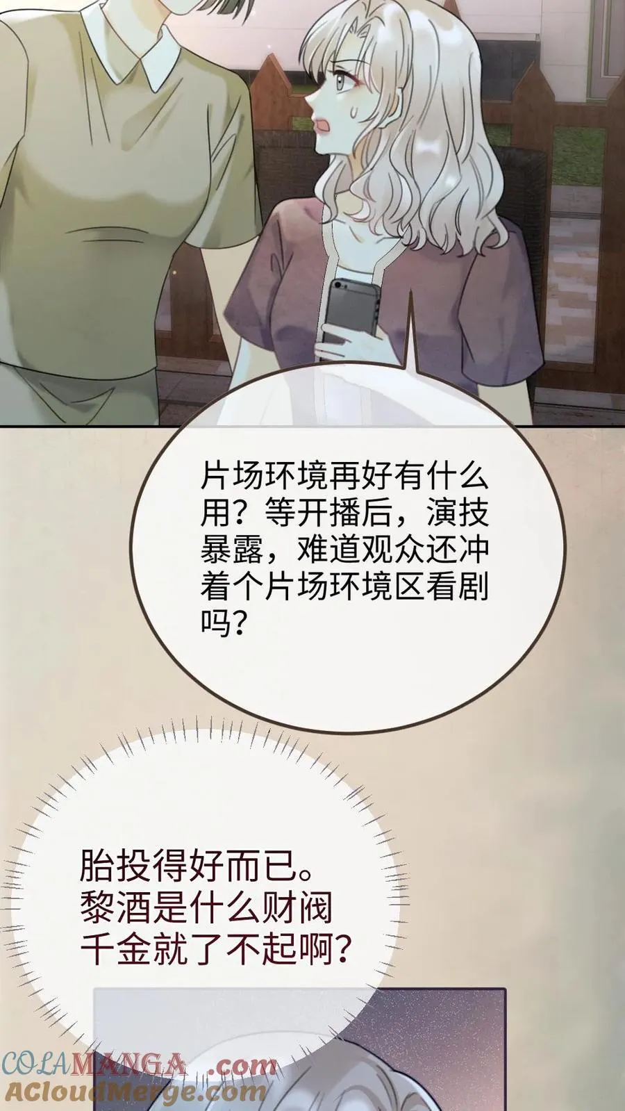 第244话 开机仪式 第17页