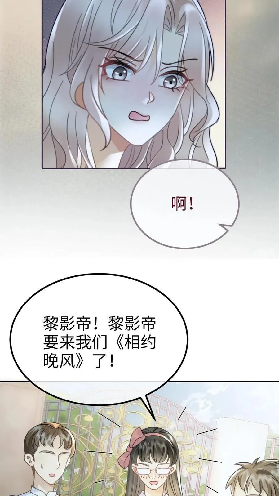 第244话 开机仪式 第18页