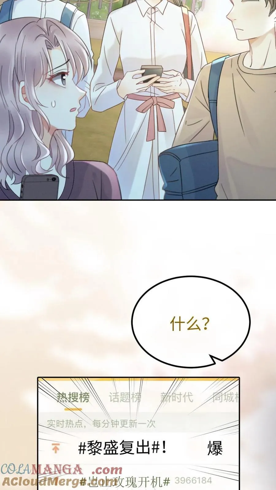 第244话 开机仪式 第19页