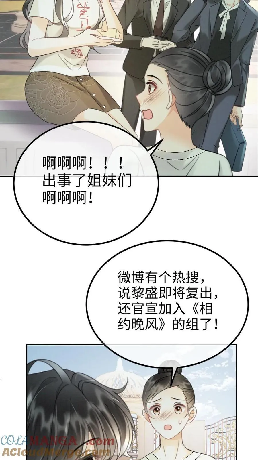 第244话 开机仪式 第21页