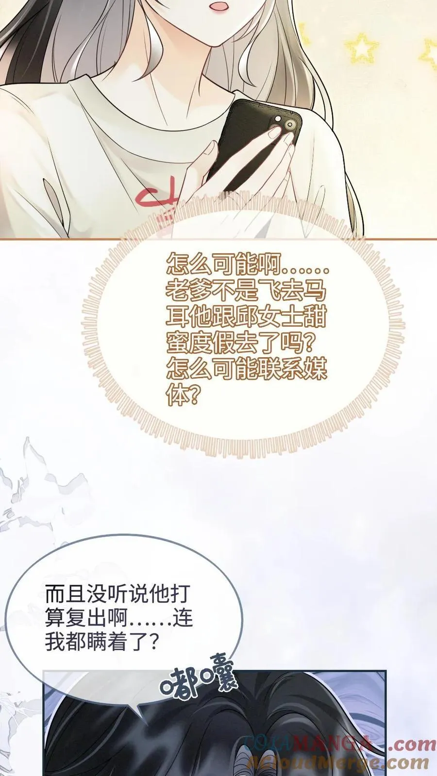 第244话 开机仪式 第23页