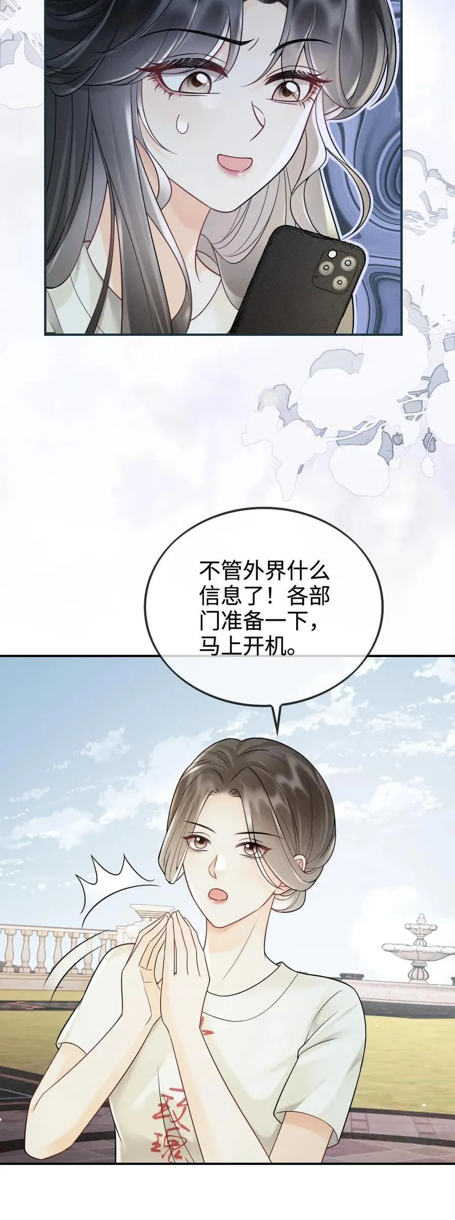 第244话 开机仪式 第24页