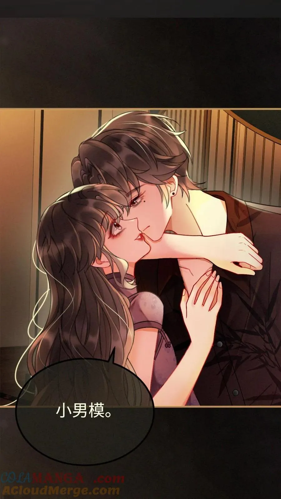 第245话 我要强吻啦 第11页