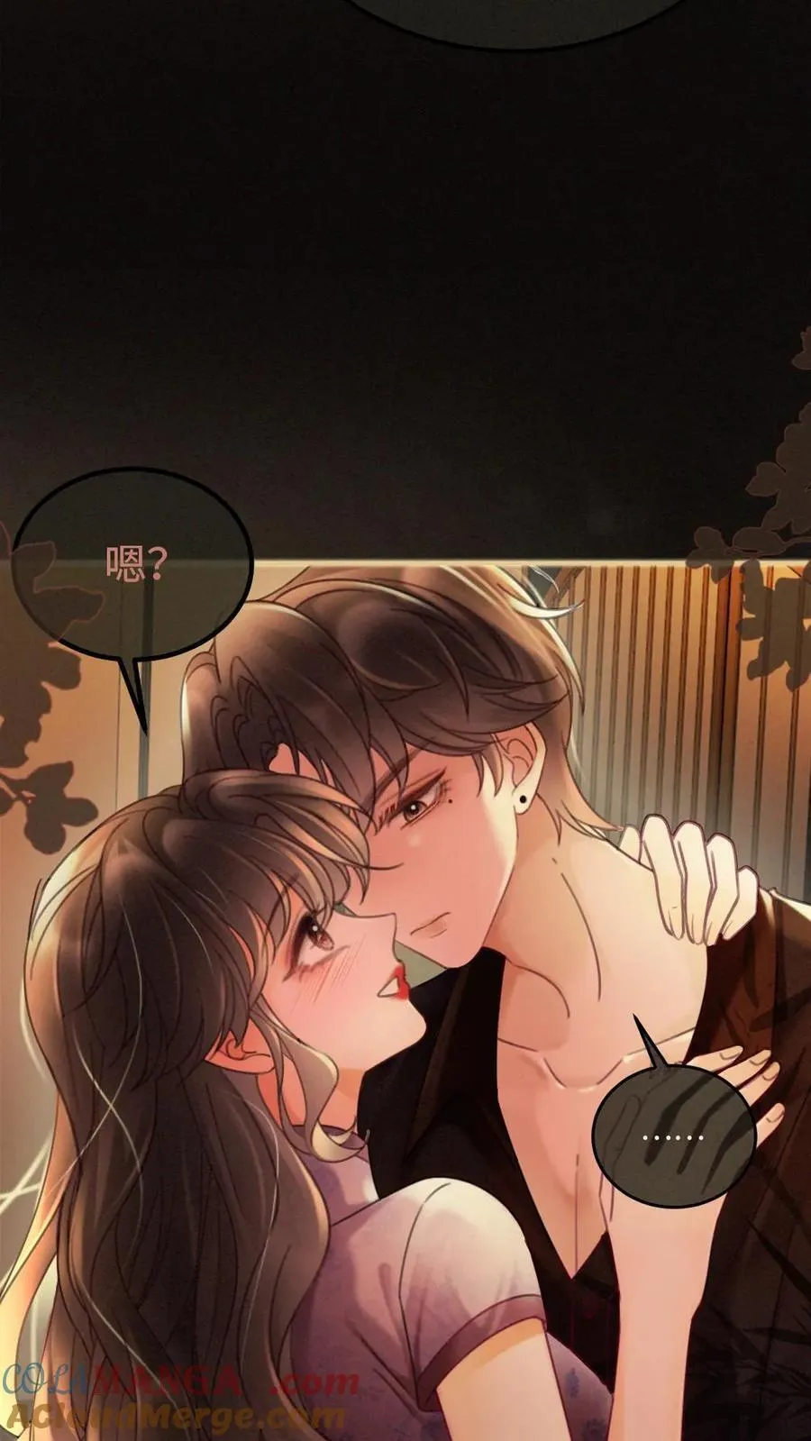 第245话 我要强吻啦 第15页