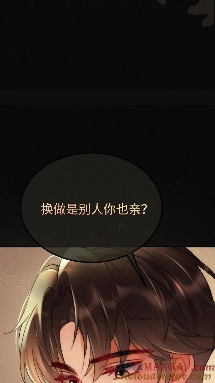 第245话 我要强吻啦 第19页