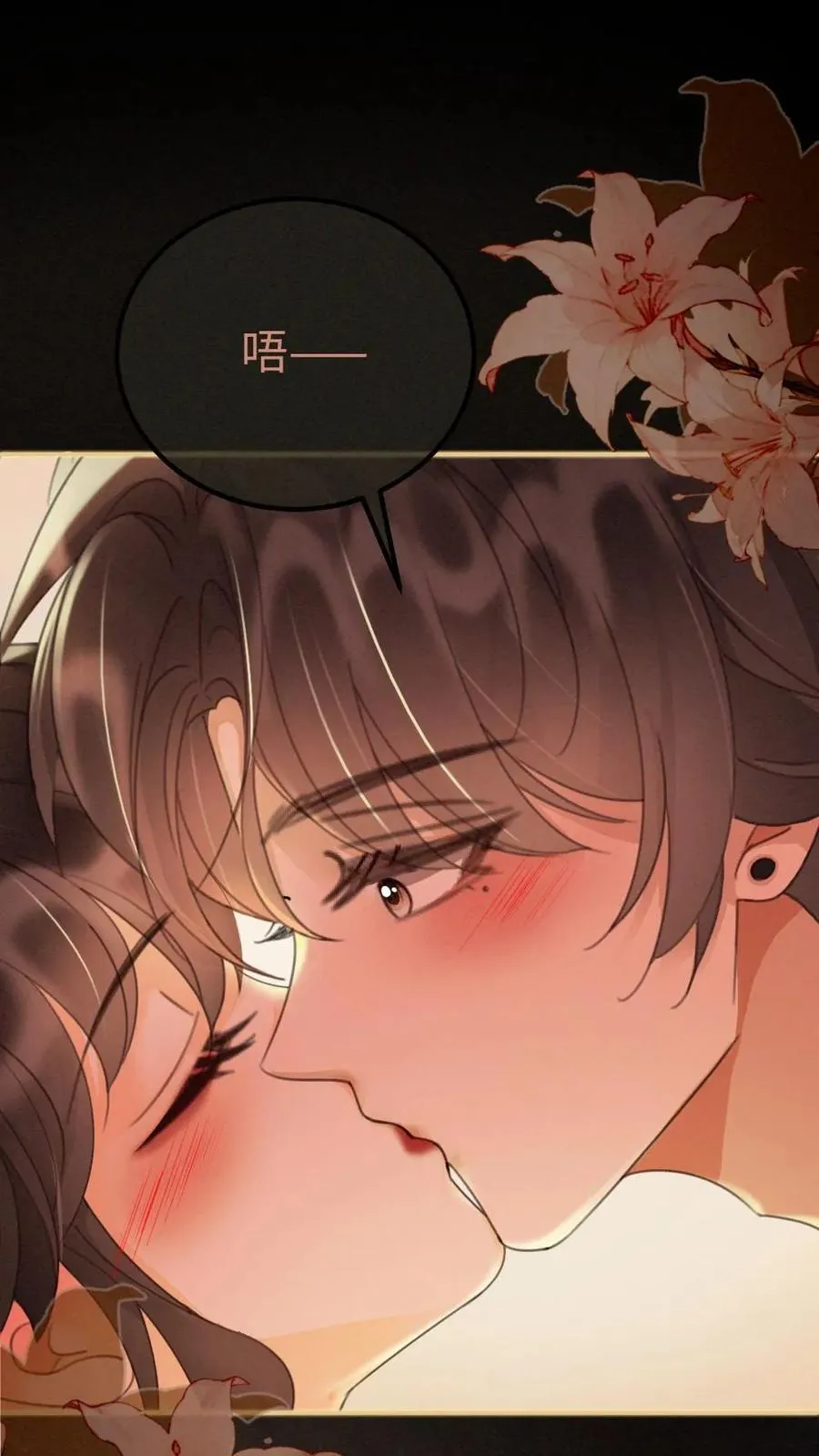 第246话 性张力爆棚 第2页