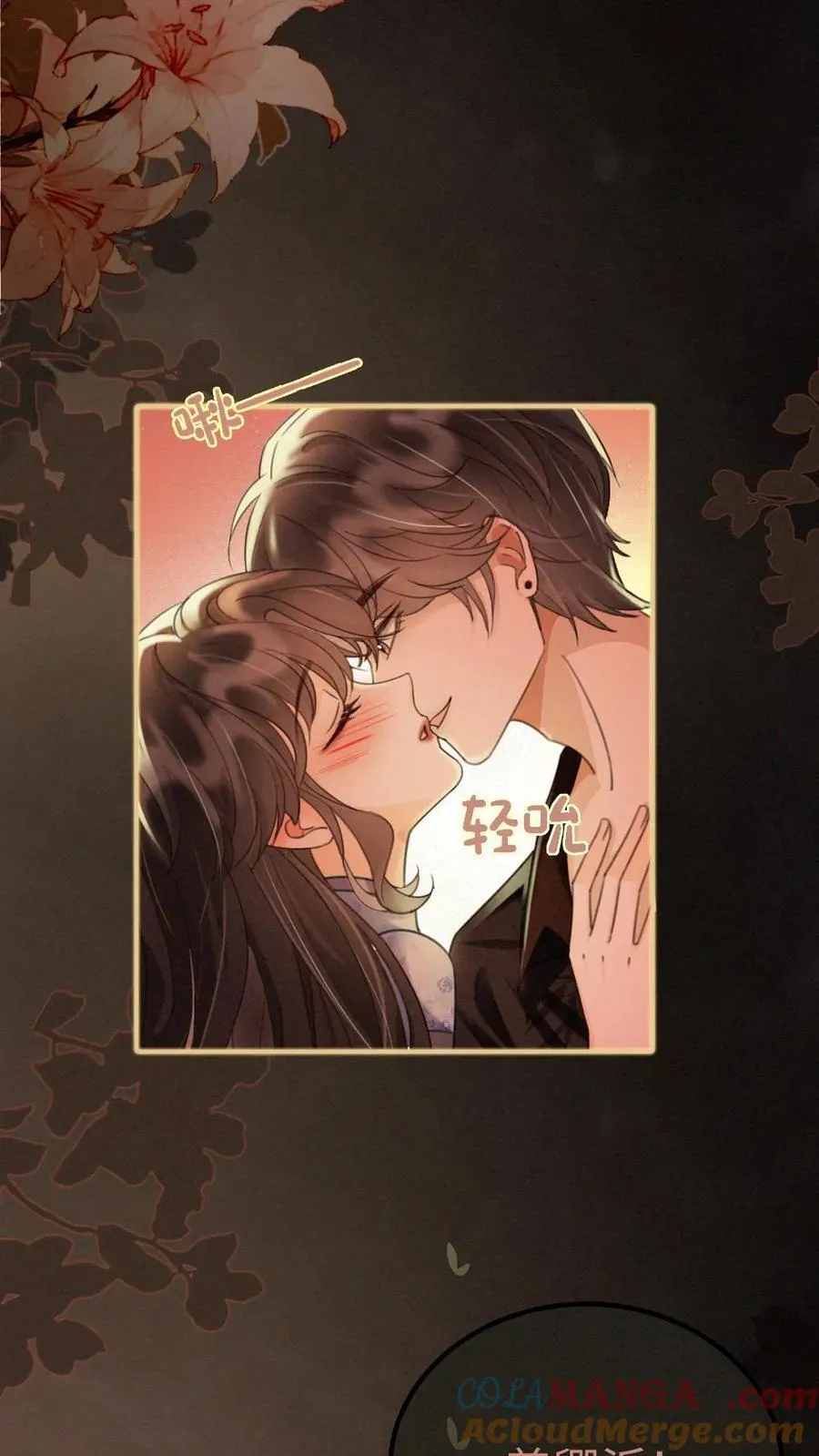 第246话 性张力爆棚 第3页