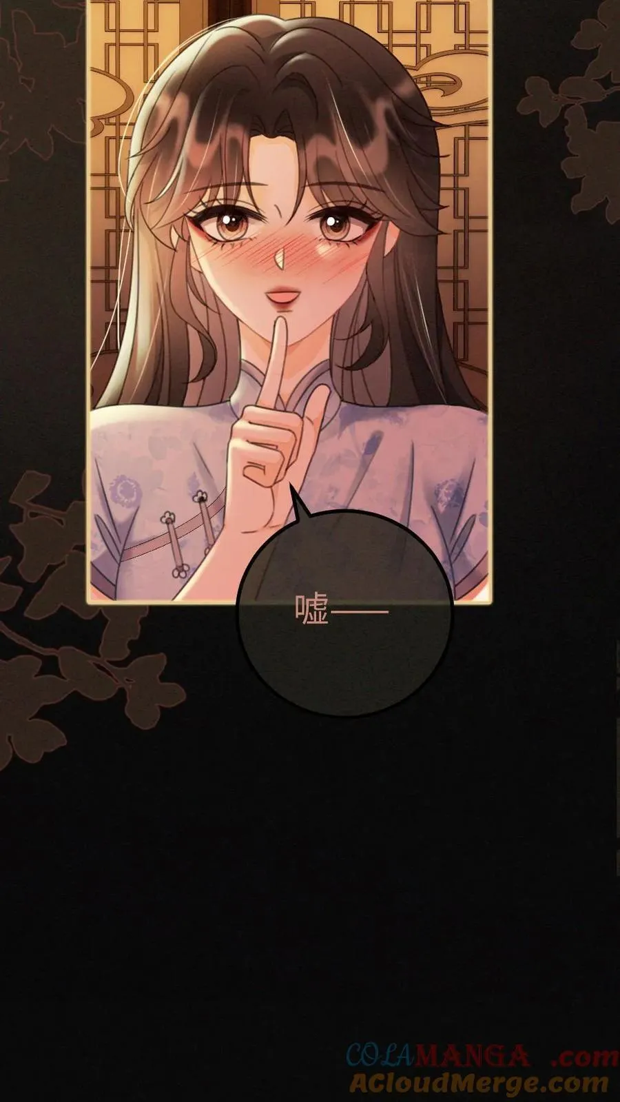 第246话 性张力爆棚 第5页