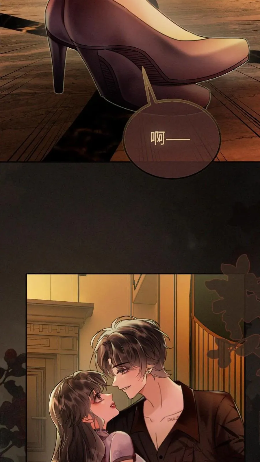 第246话 性张力爆棚 第8页