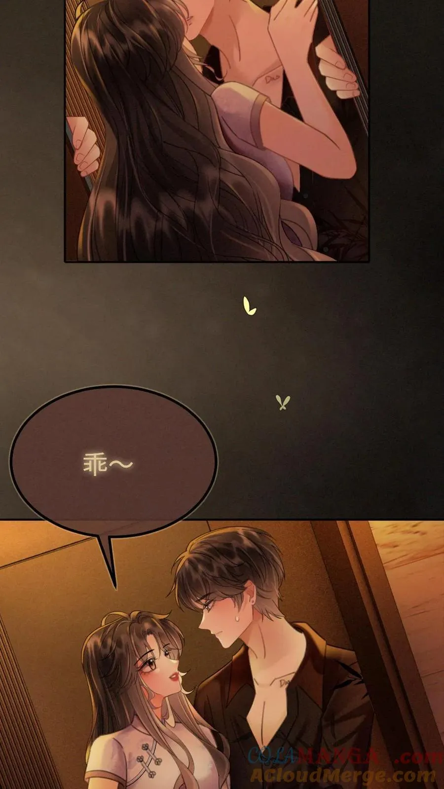 第246话 性张力爆棚 第11页