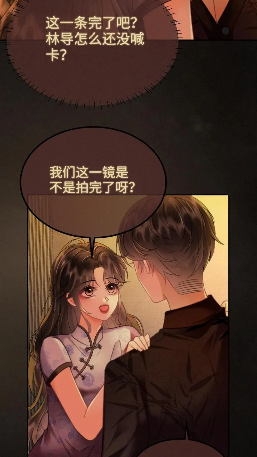 第246话 性张力爆棚 第16页