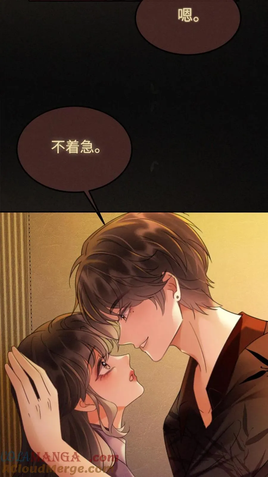 第246话 性张力爆棚 第17页