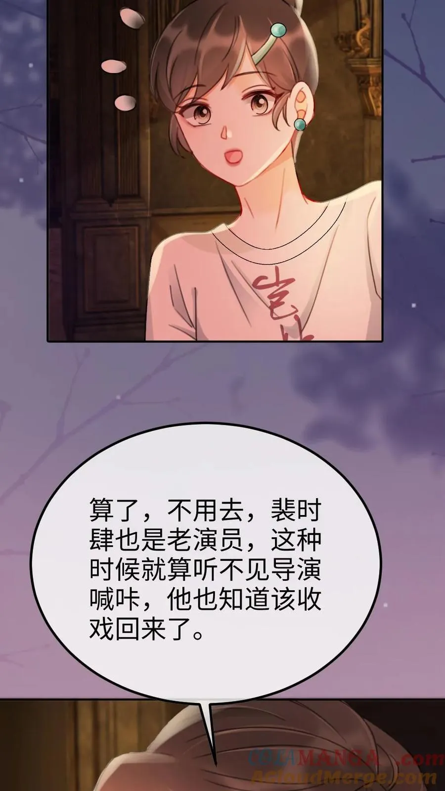 第246话 性张力爆棚 第23页