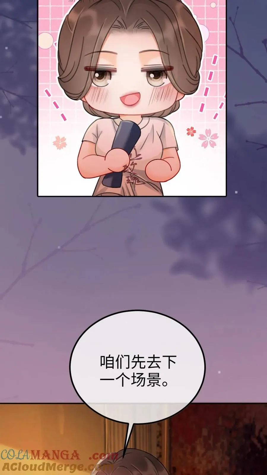 第246话 性张力爆棚 第25页