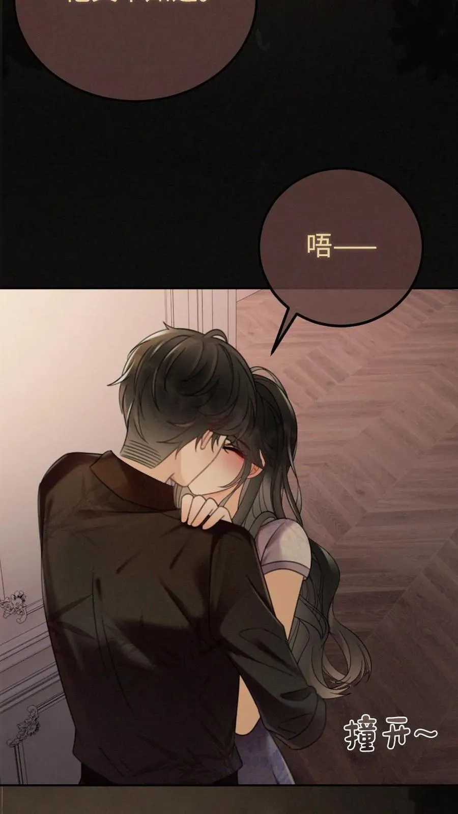 第247话 忍忍，晚上再满足你 第12页