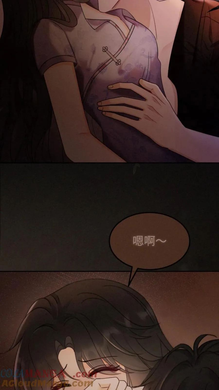 第247话 忍忍，晚上再满足你 第15页