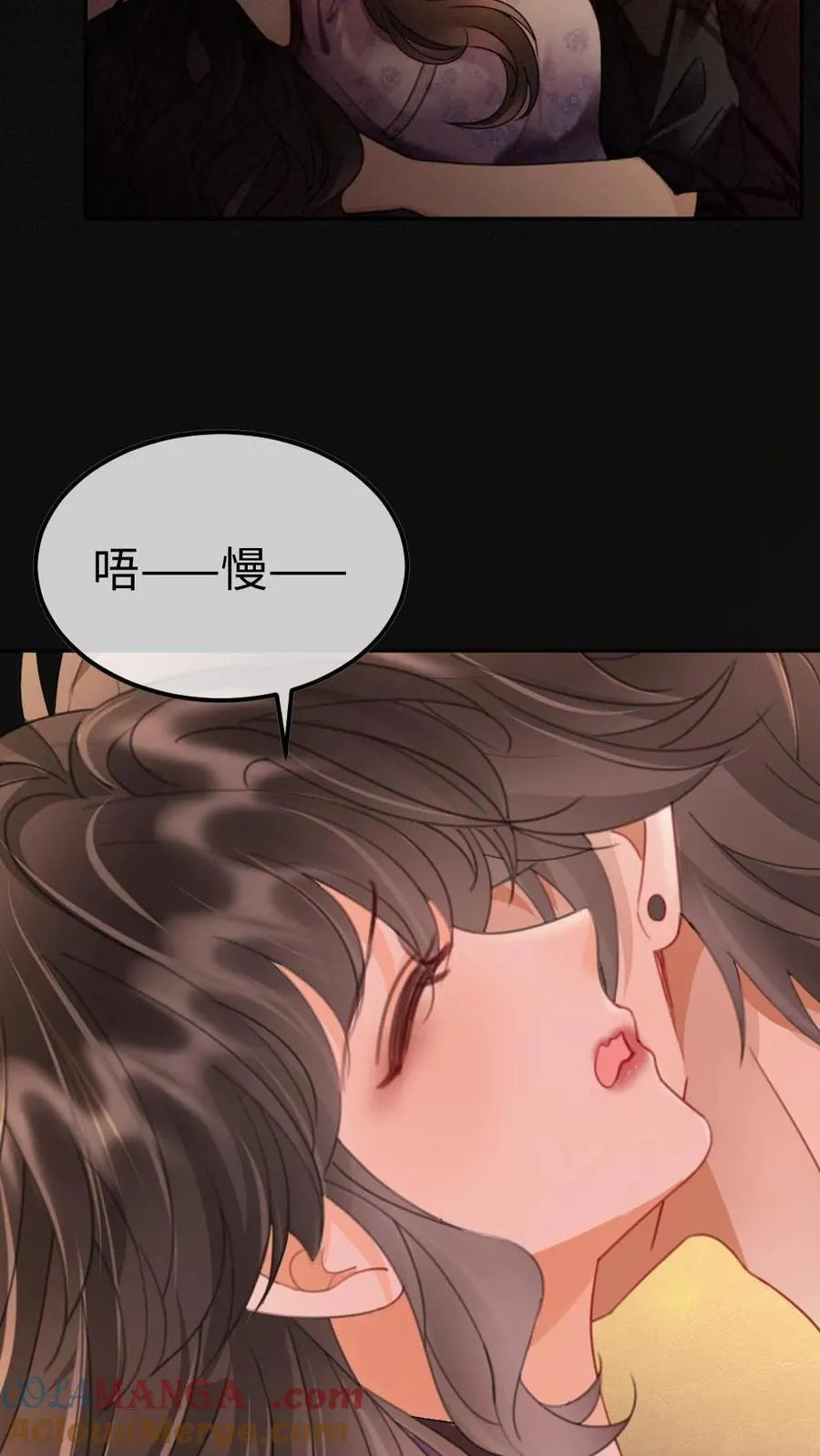 第247话 忍忍，晚上再满足你 第17页