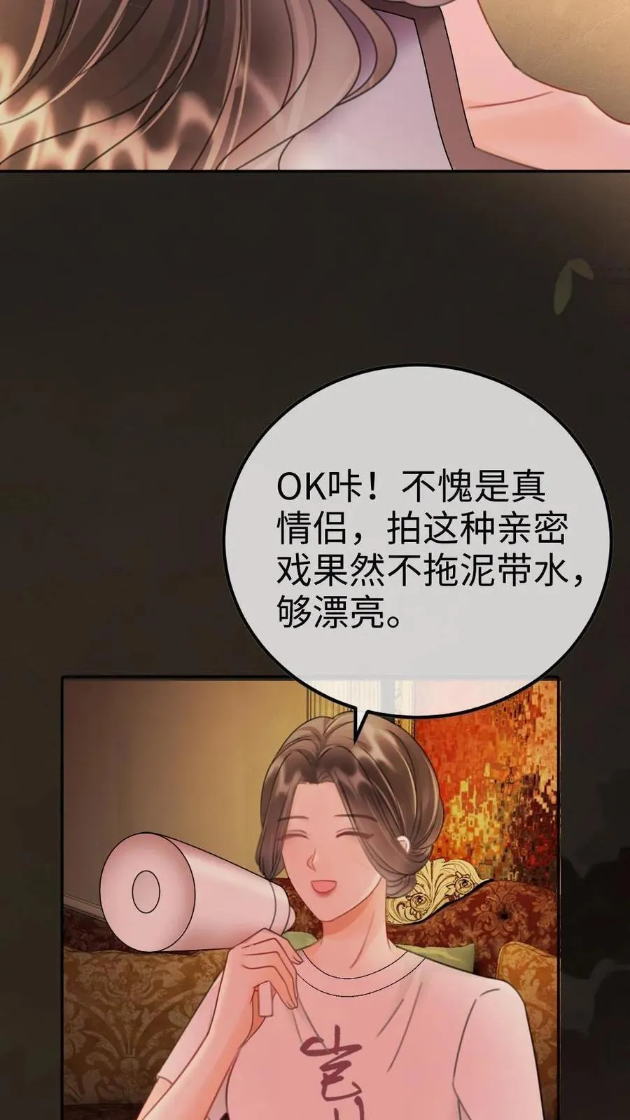 第247话 忍忍，晚上再满足你 第18页