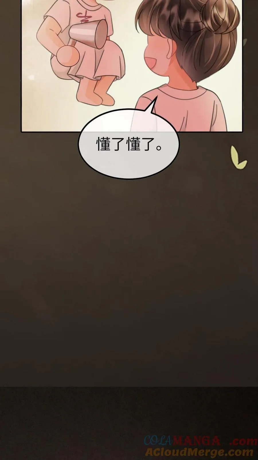 第247话 忍忍，晚上再满足你 第21页