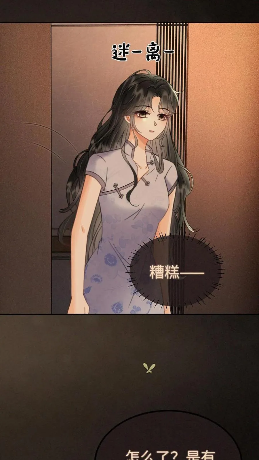 第247话 忍忍，晚上再满足你 第22页