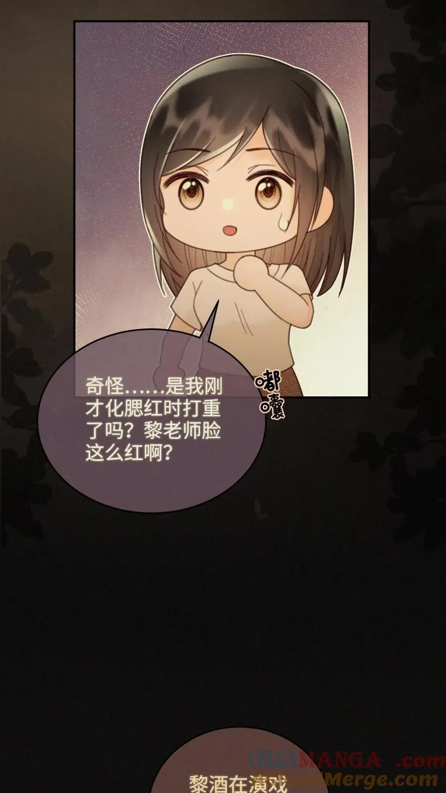第248话 脸红心跳腿发软 第3页