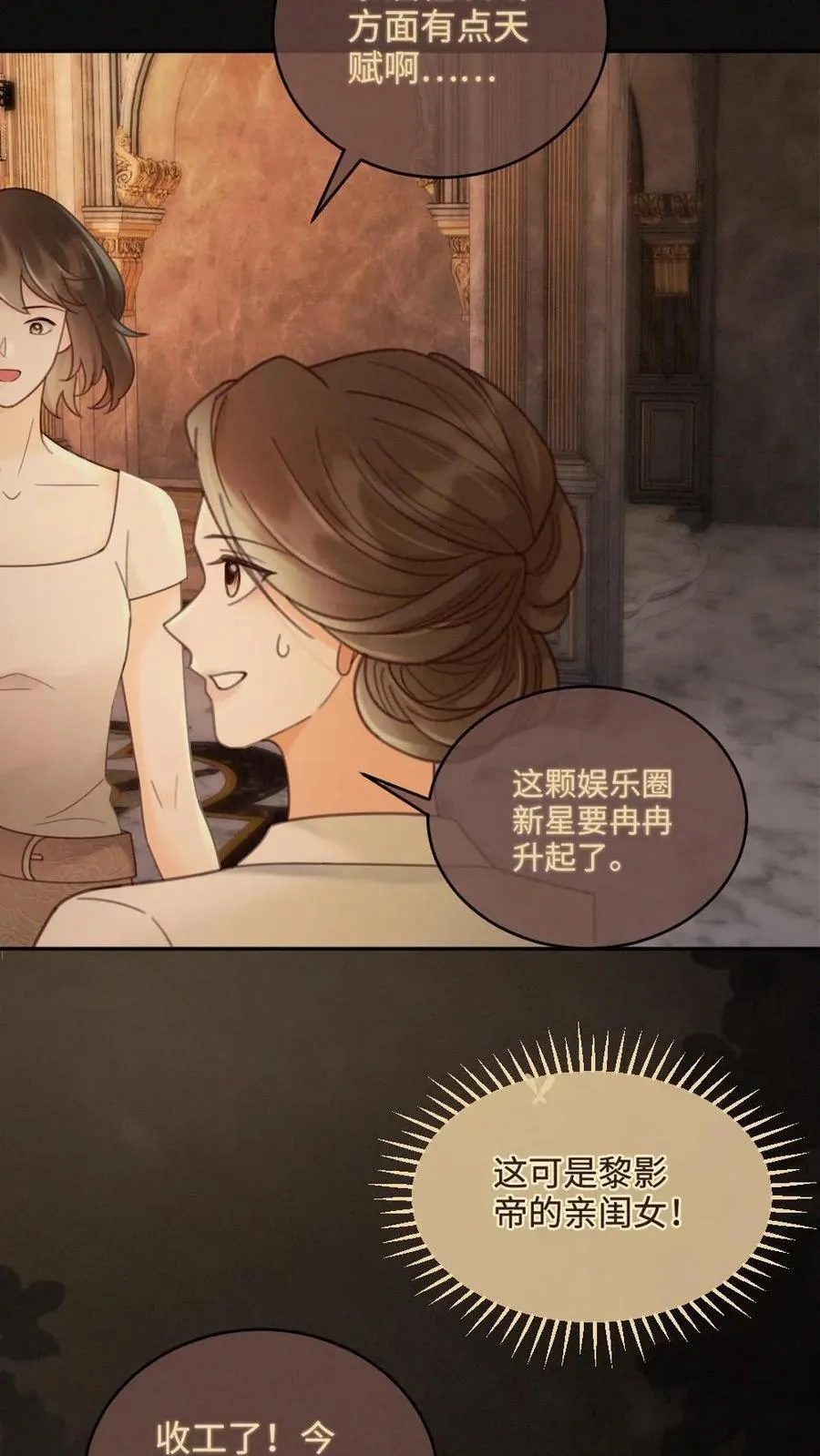 第248话 脸红心跳腿发软 第4页