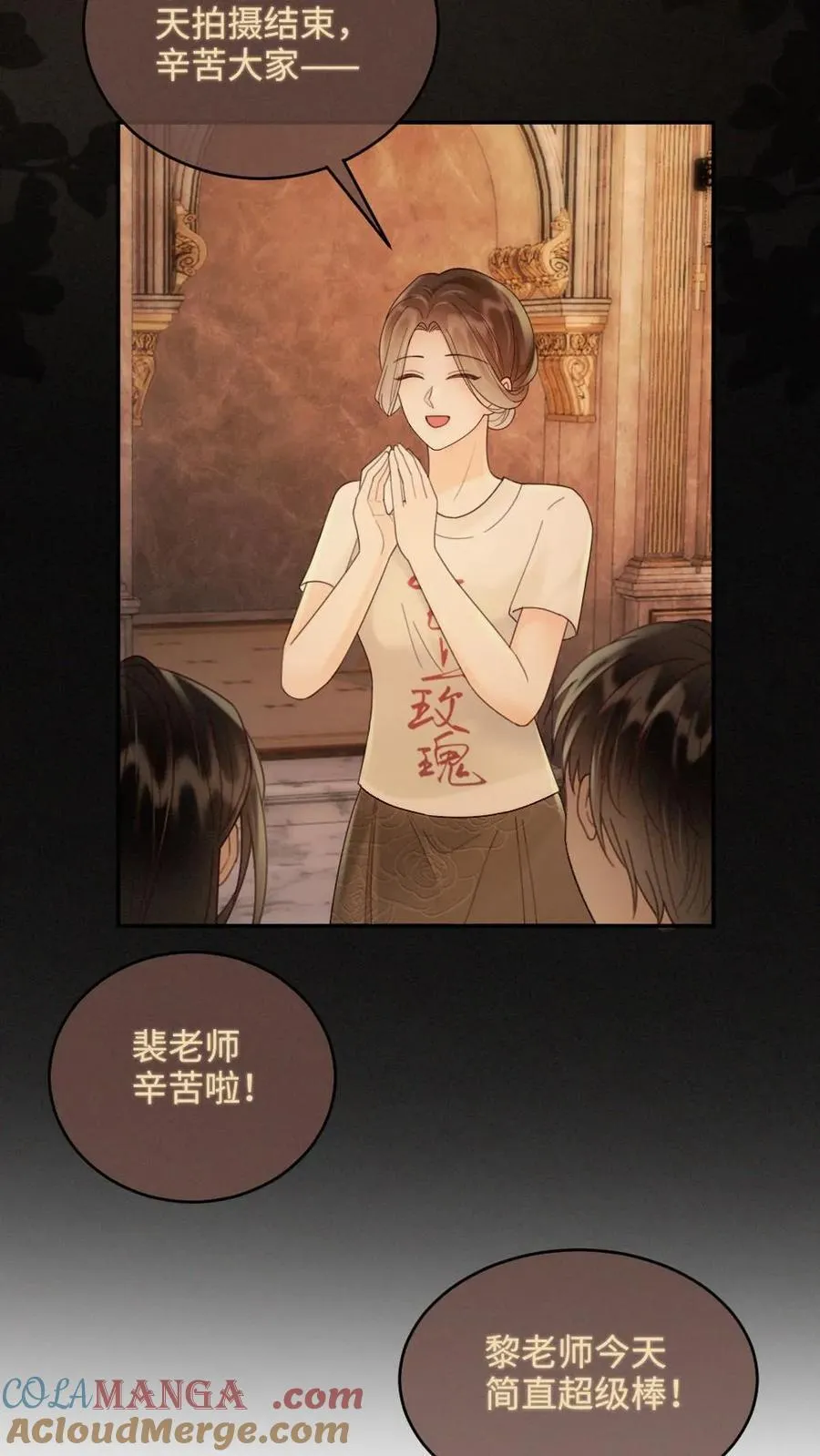 第248话 脸红心跳腿发软 第5页