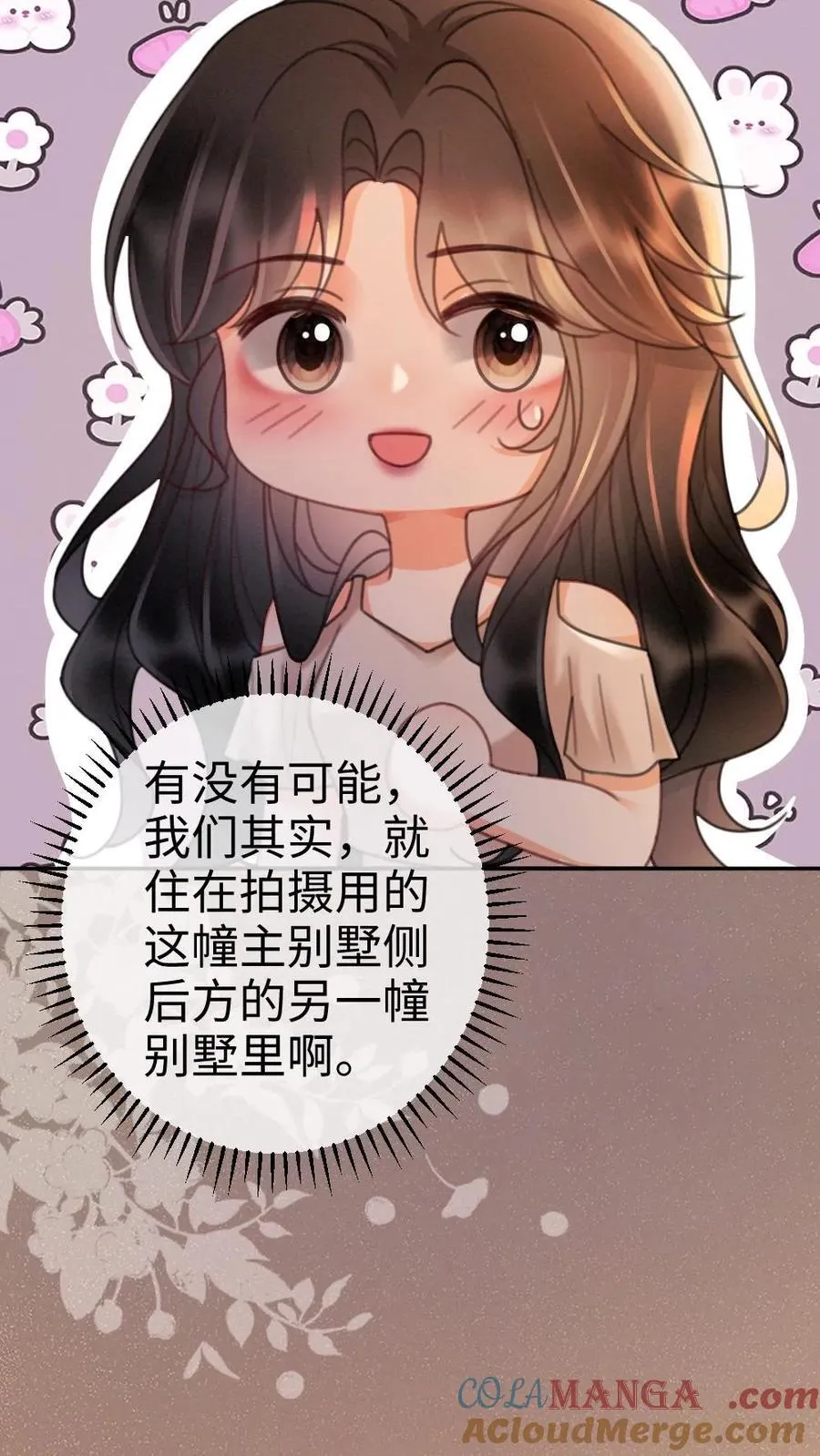第248话 脸红心跳腿发软 第9页