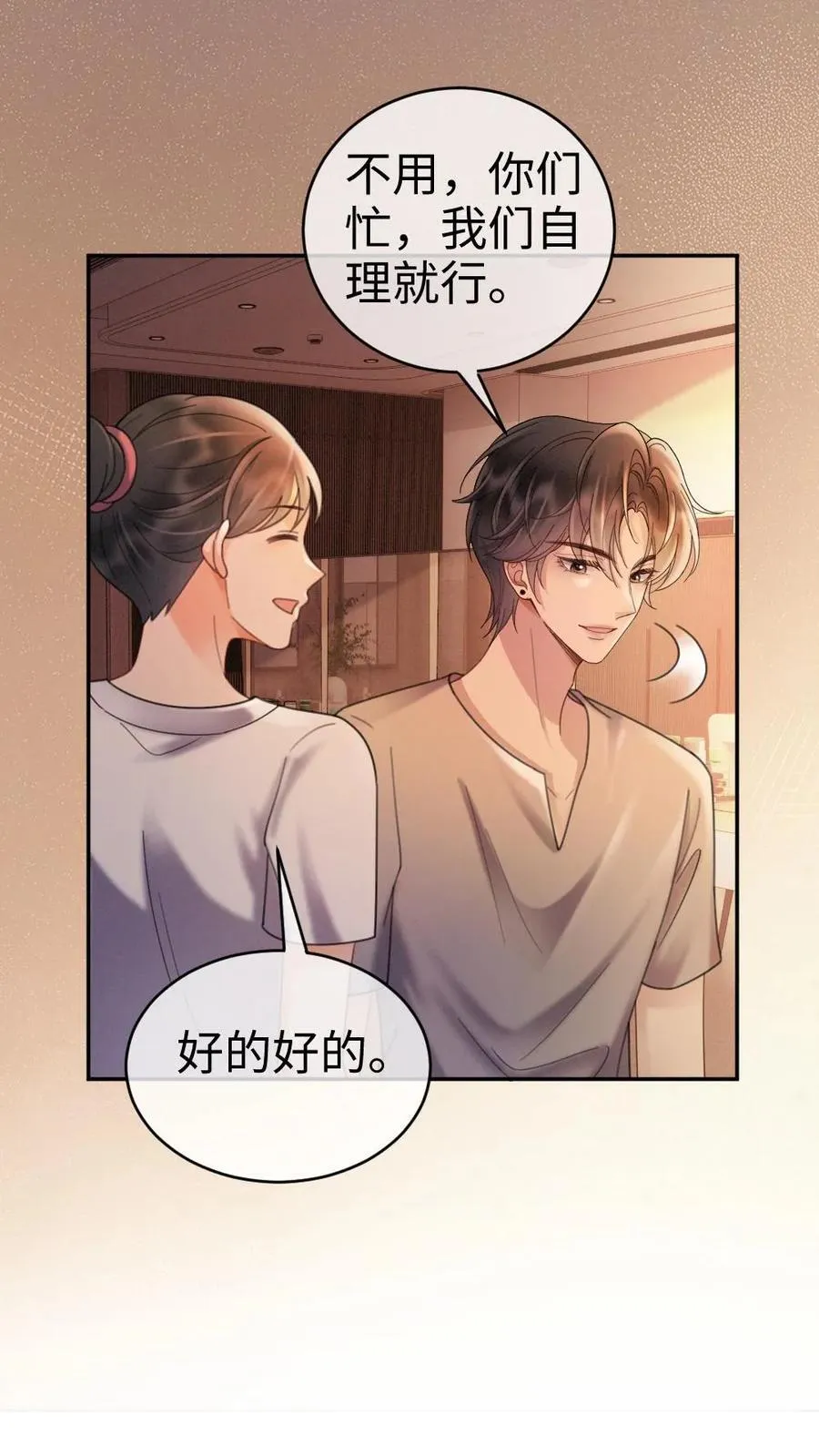 第248话 脸红心跳腿发软 第10页