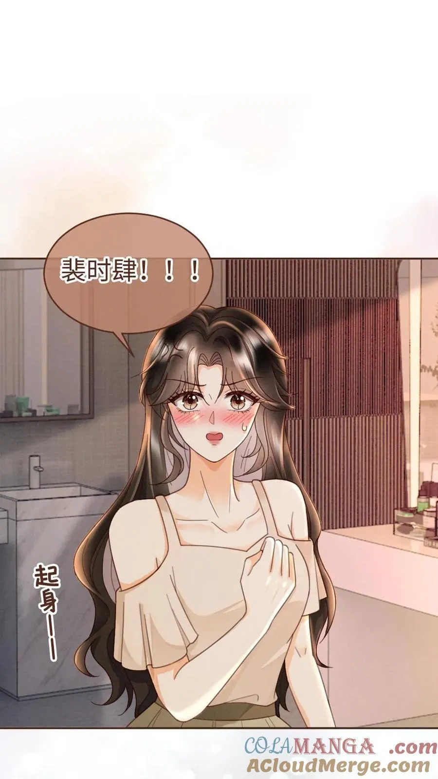 第248话 脸红心跳腿发软 第11页