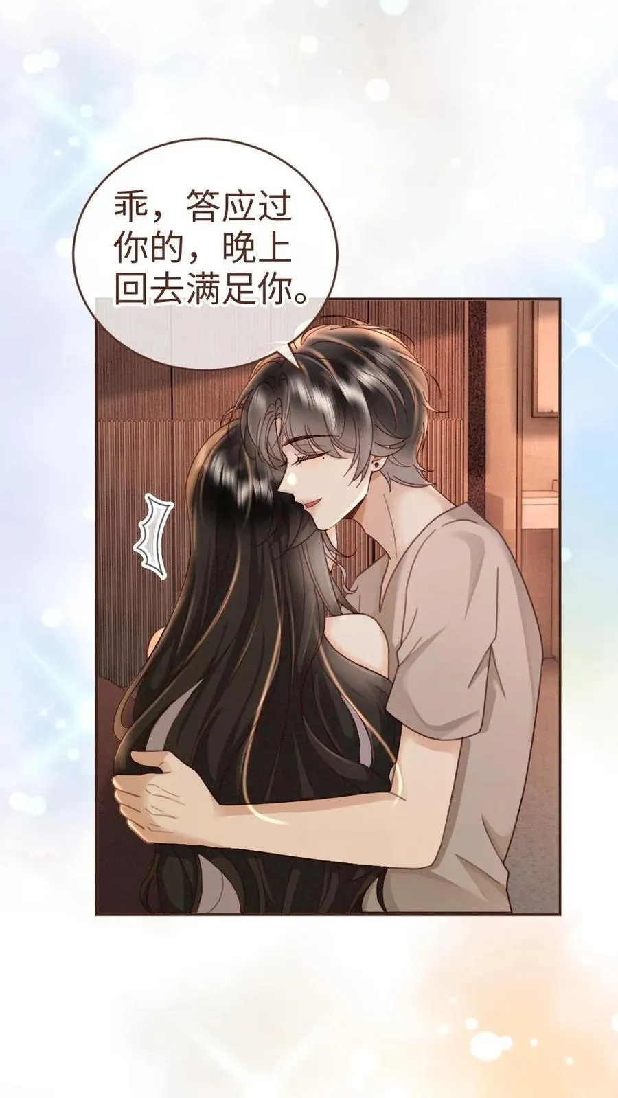 第248话 脸红心跳腿发软 第12页