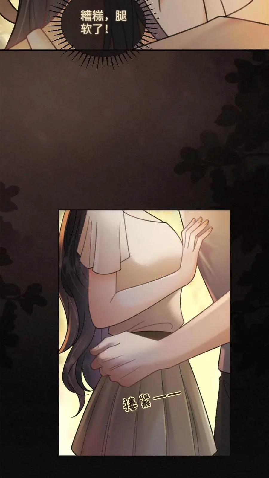第248话 脸红心跳腿发软 第18页