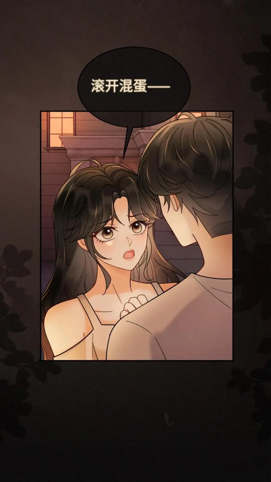 第248话 脸红心跳腿发软 第20页