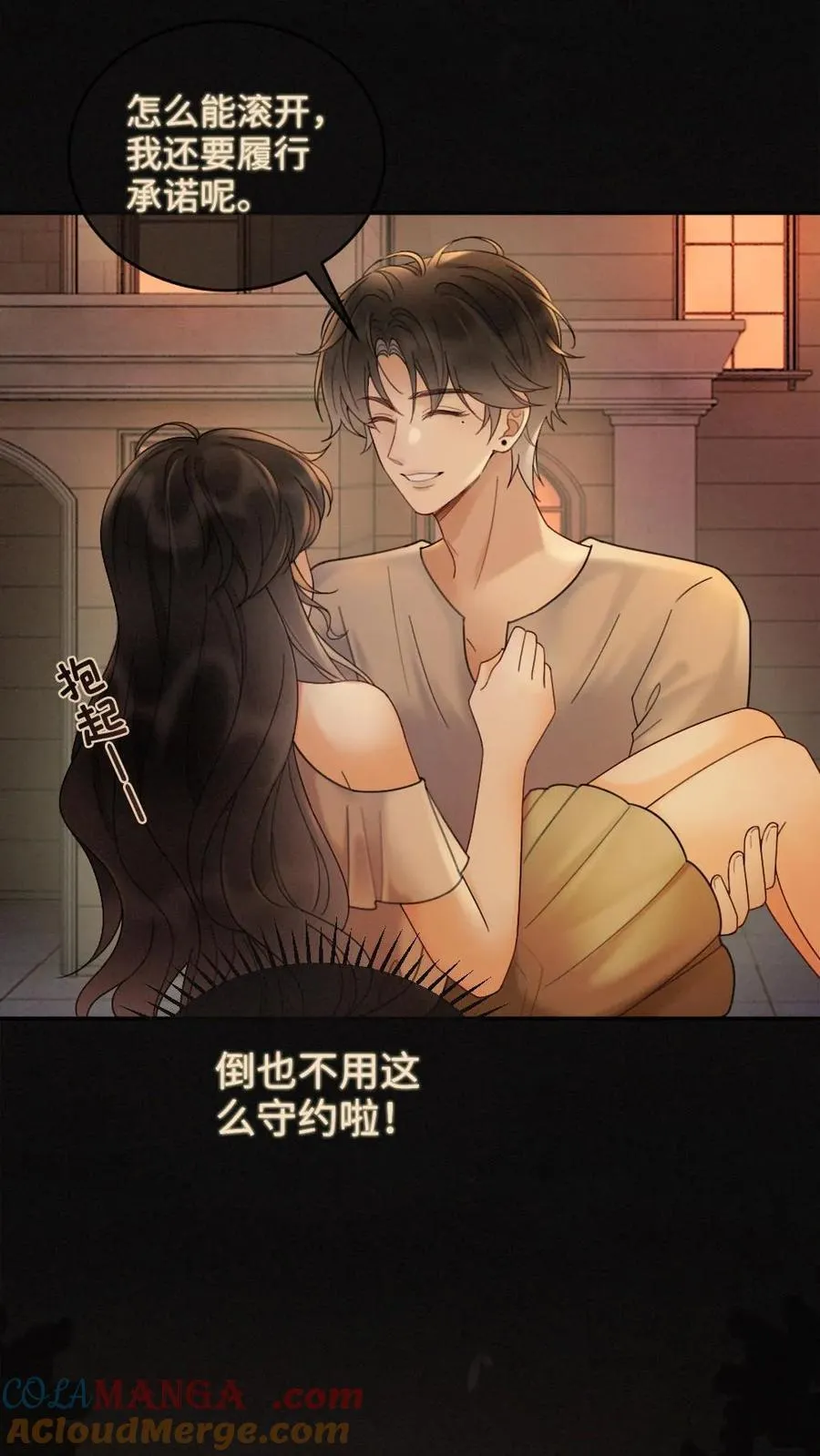 第248话 脸红心跳腿发软 第21页