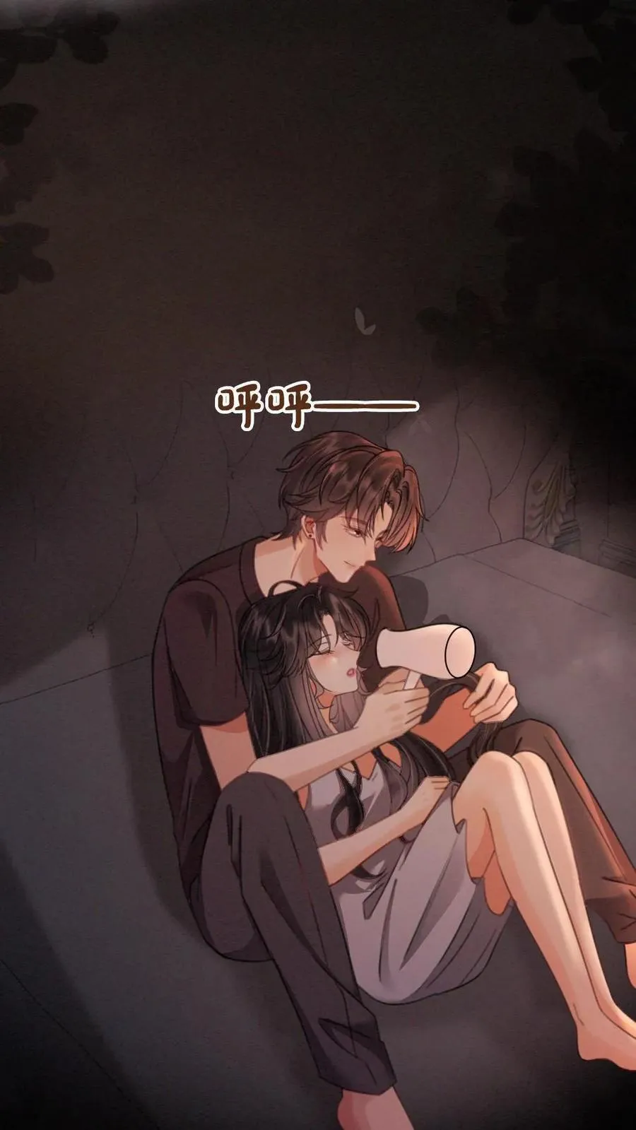 第249话 成年人要懂得节制！ 第8页