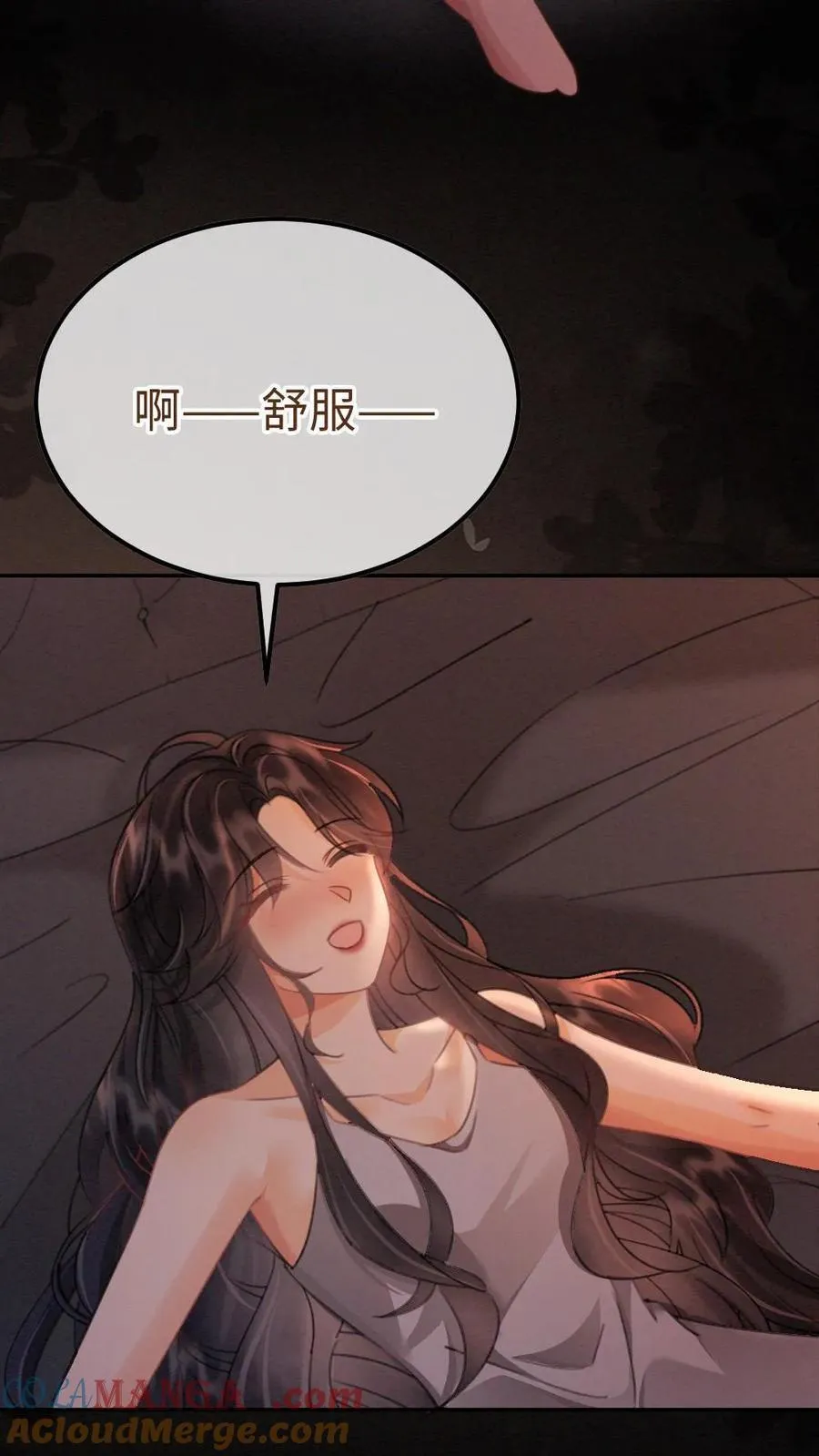 第249话 成年人要懂得节制！ 第9页