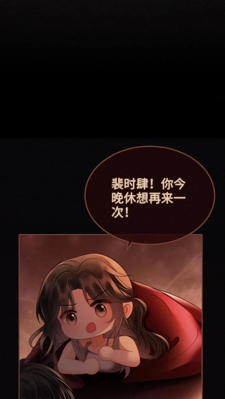第249话 成年人要懂得节制！ 第10页